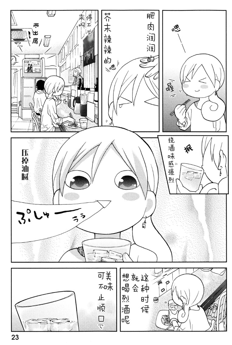 81话2