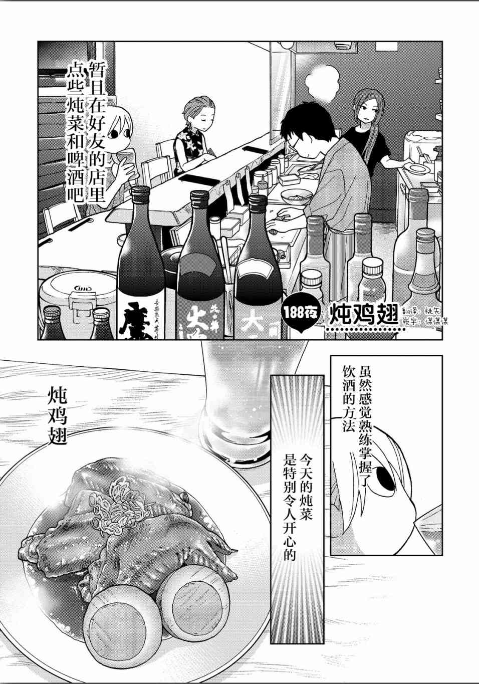 188话0