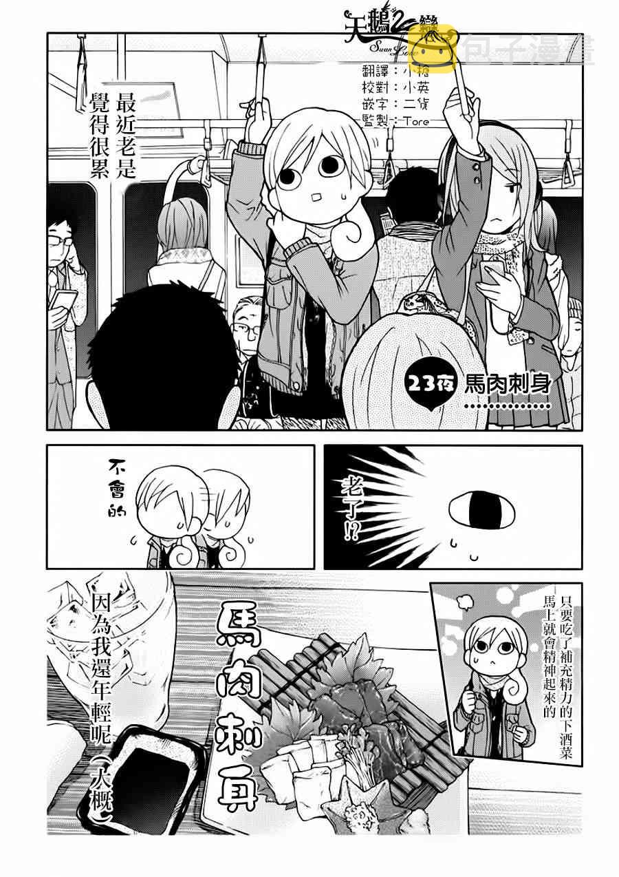 23话0