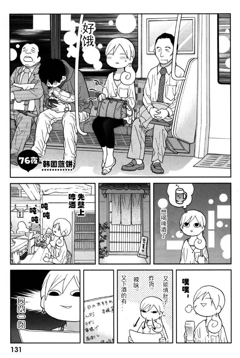 76话0