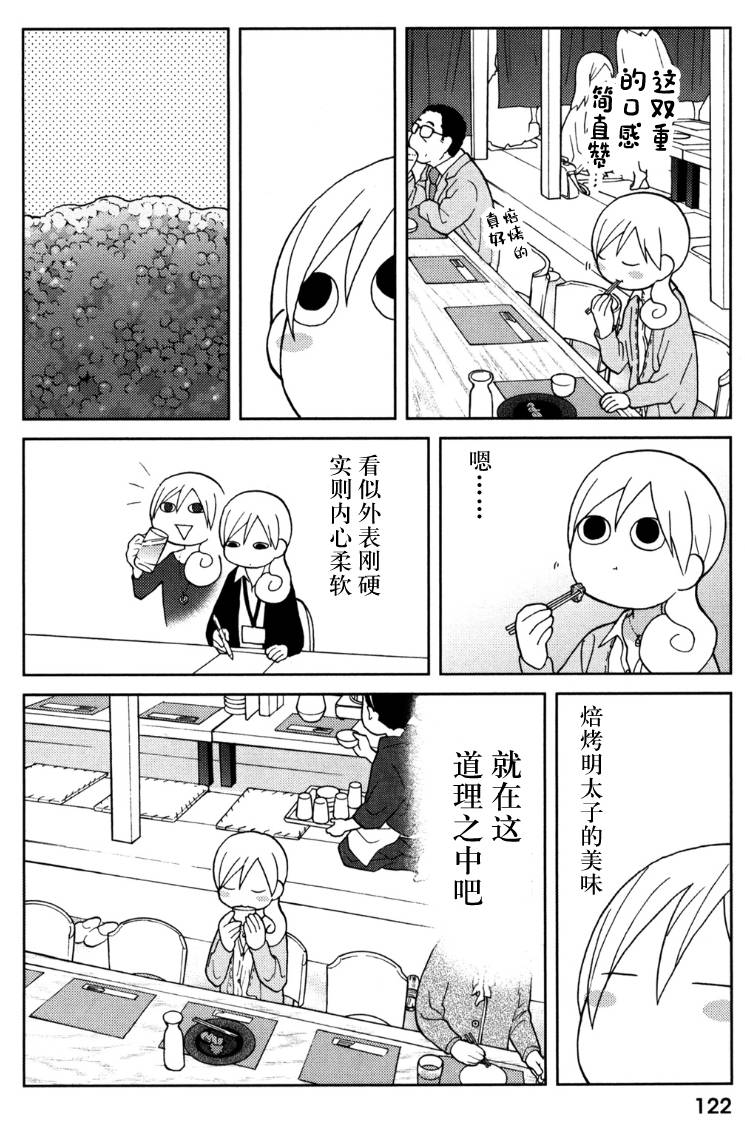 73话3