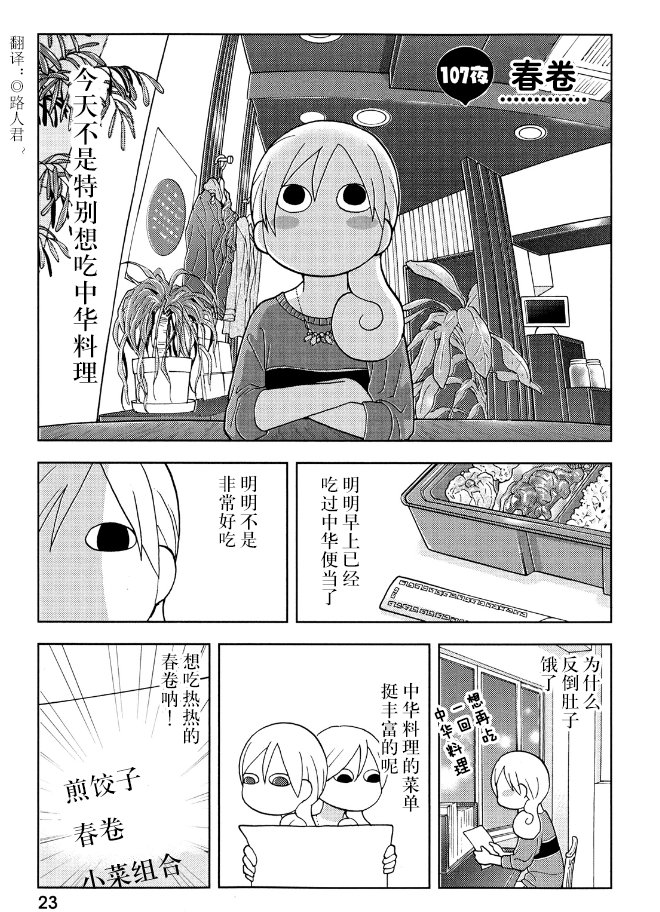 107话0