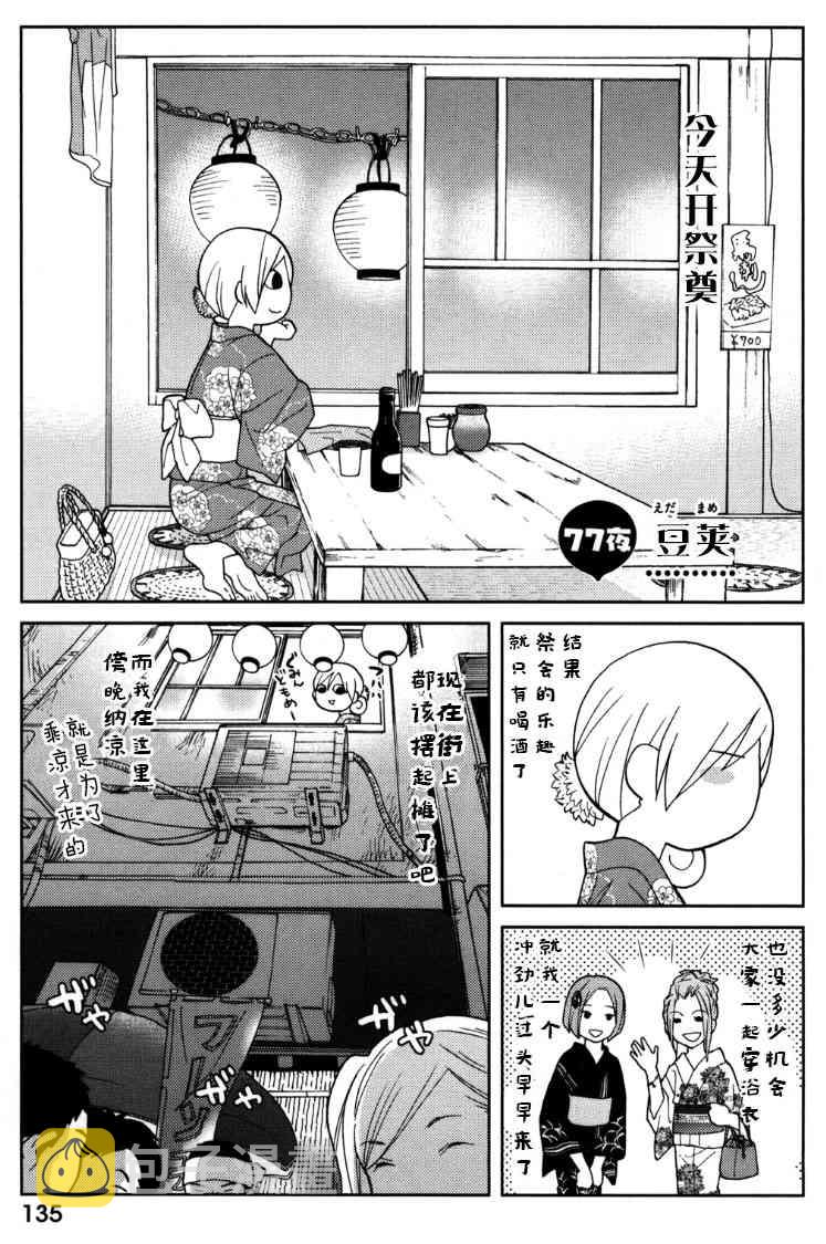 77话0