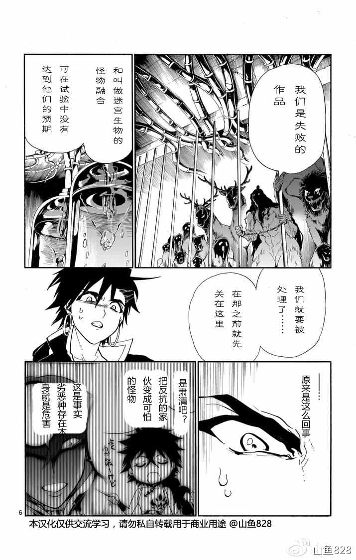 第135话4