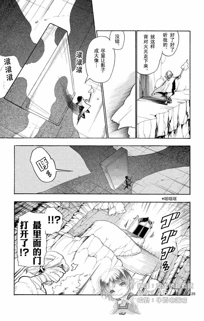 第21话4
