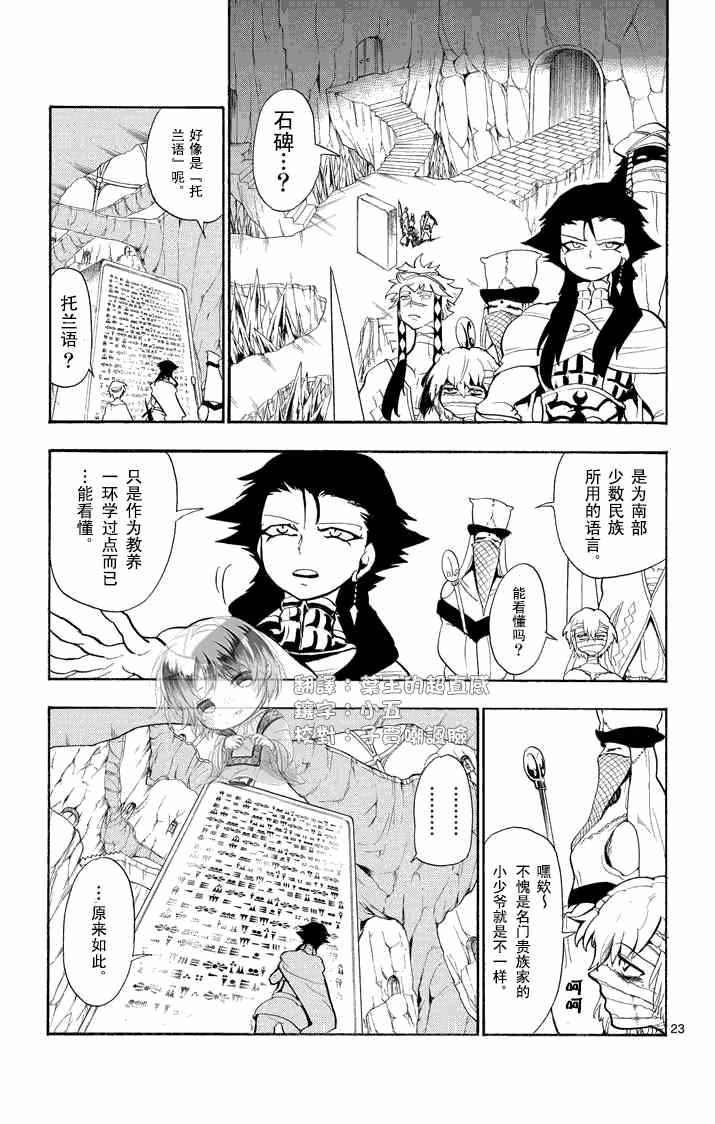 第21话2