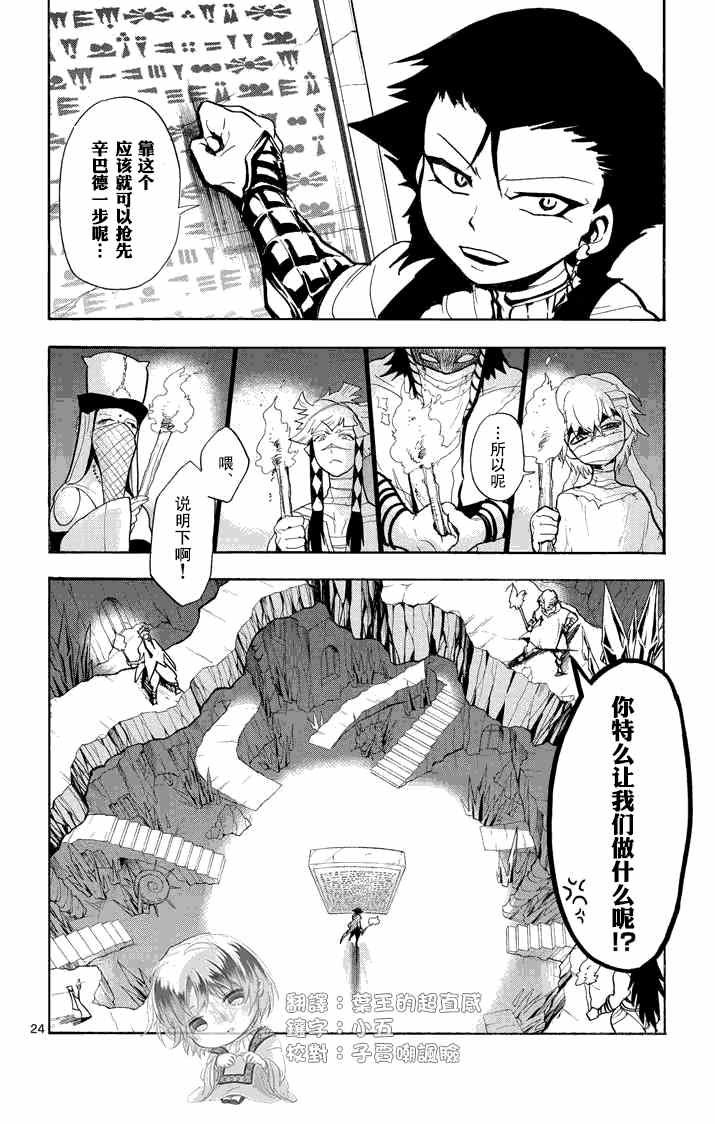 第21话3