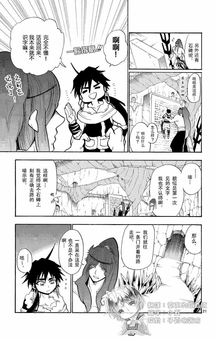 第21话0
