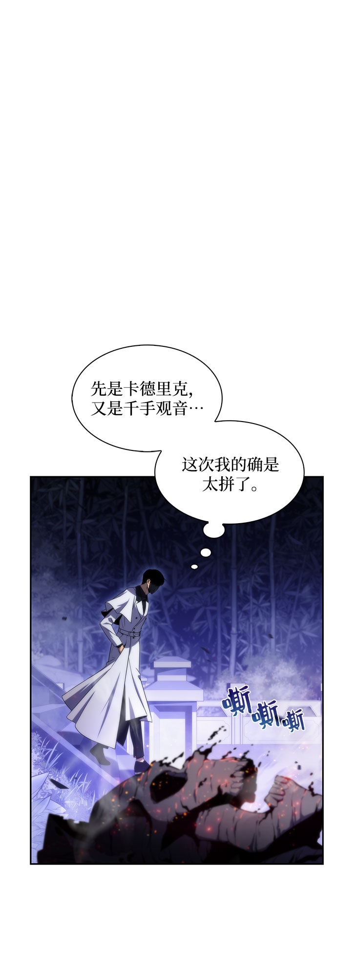 [第43话] 魔人协会4