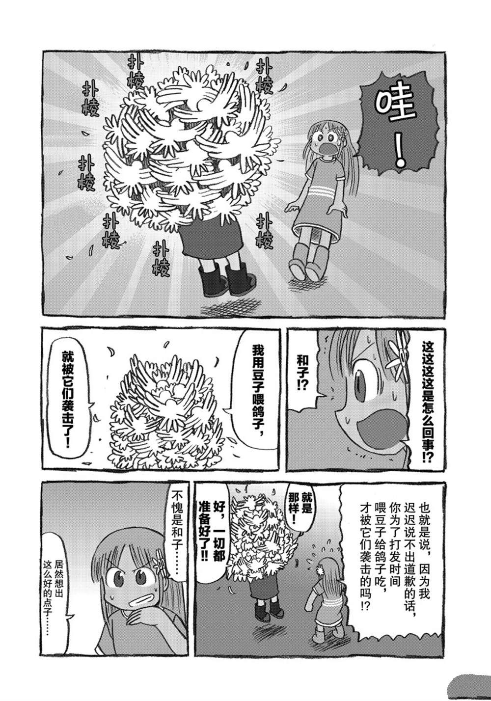 第136话2