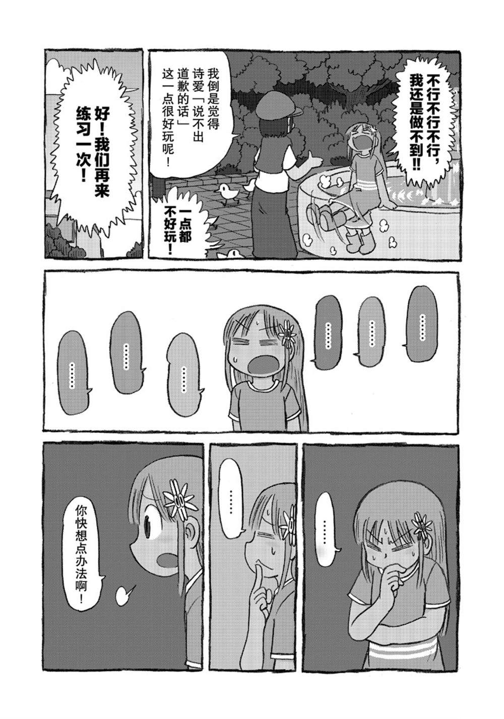 第136话1