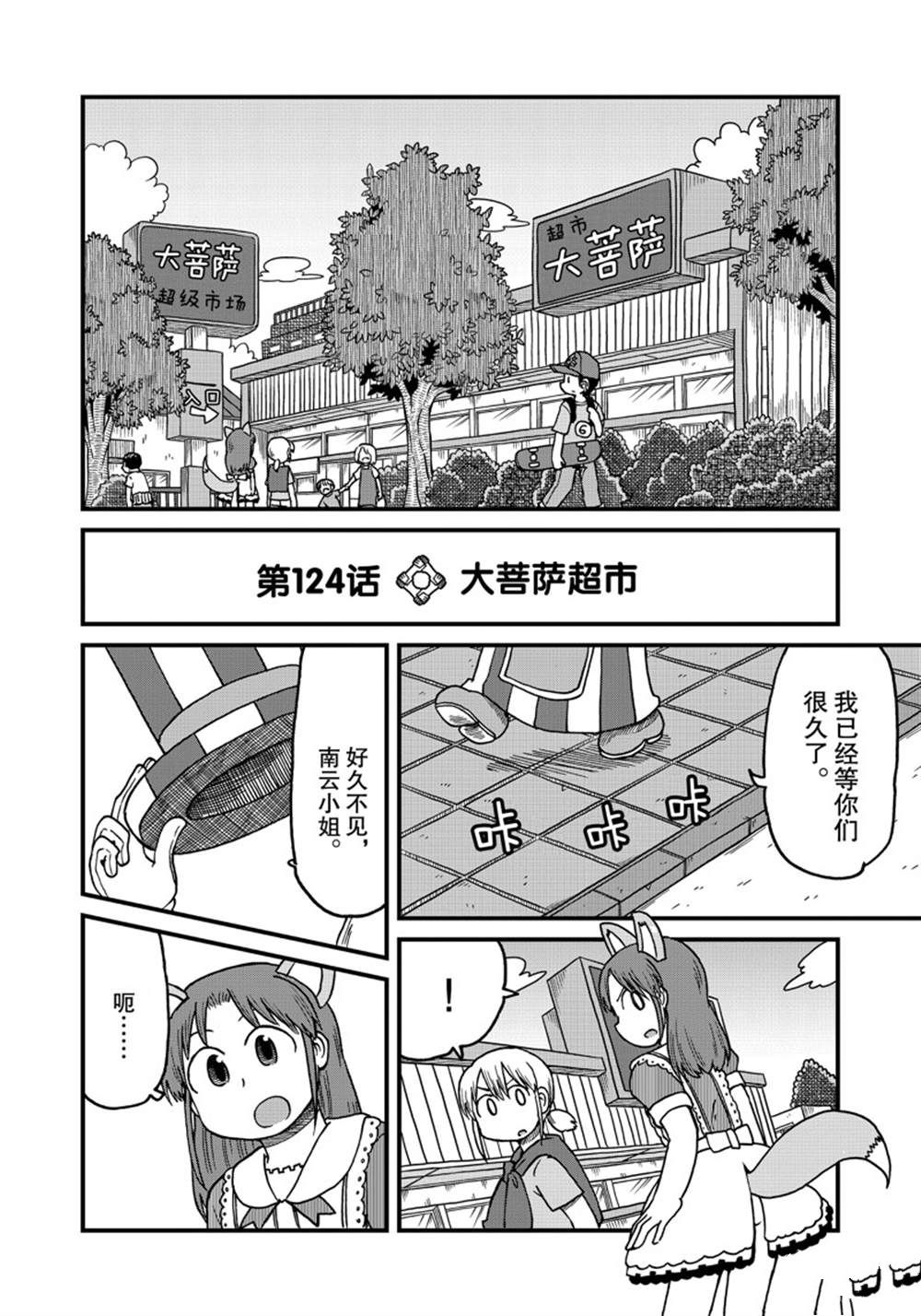 第124话3