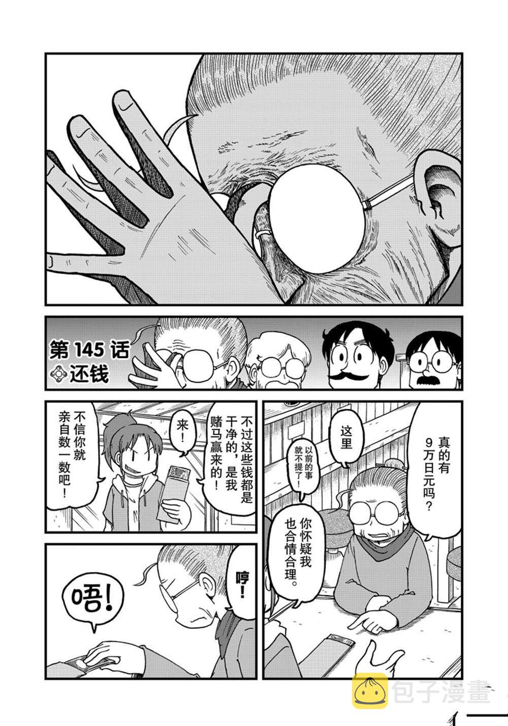 第145话1