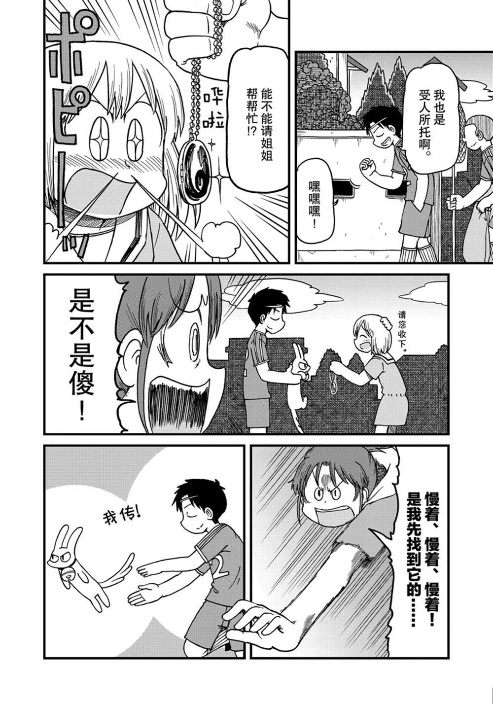 第135话3