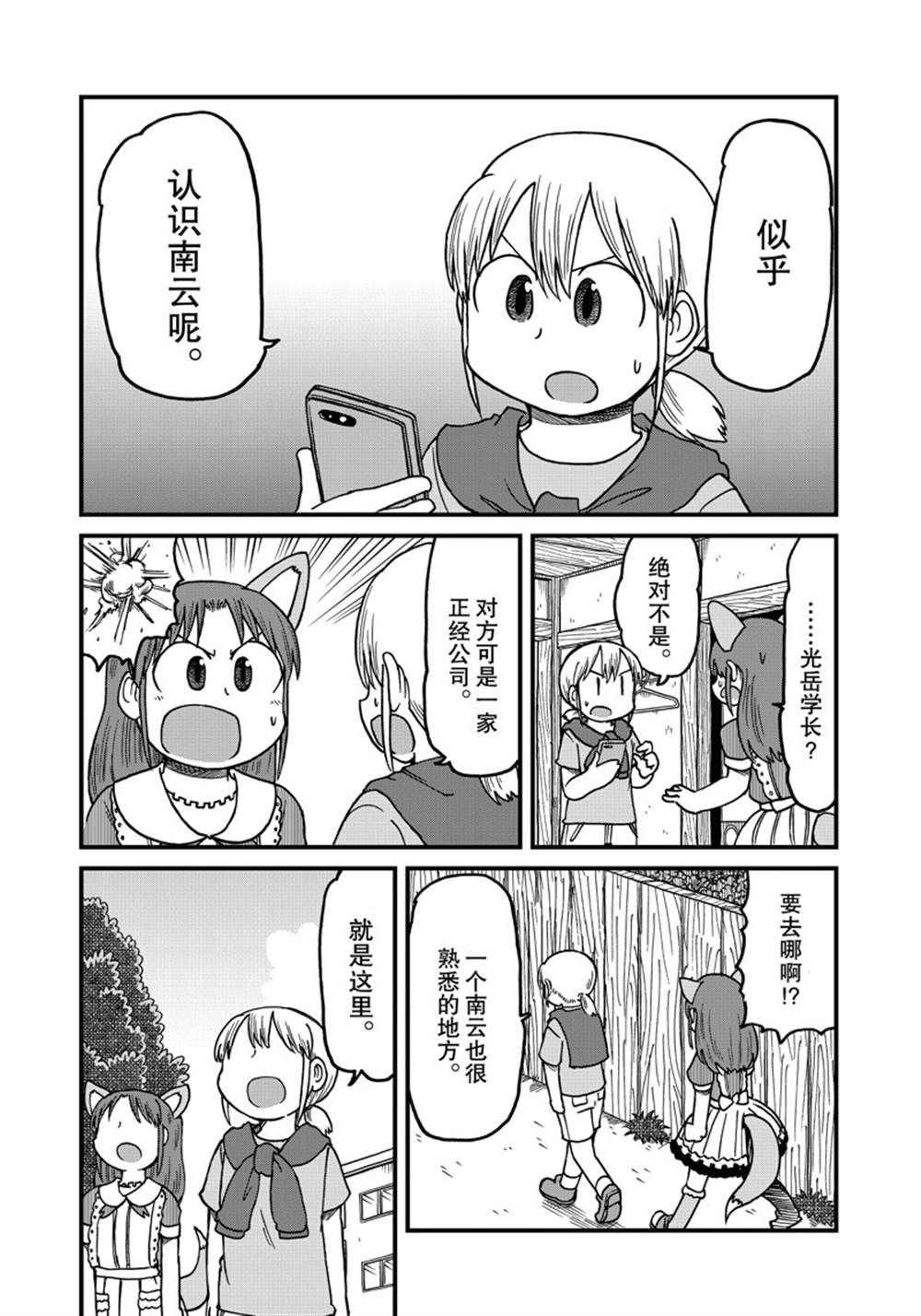 第124话2
