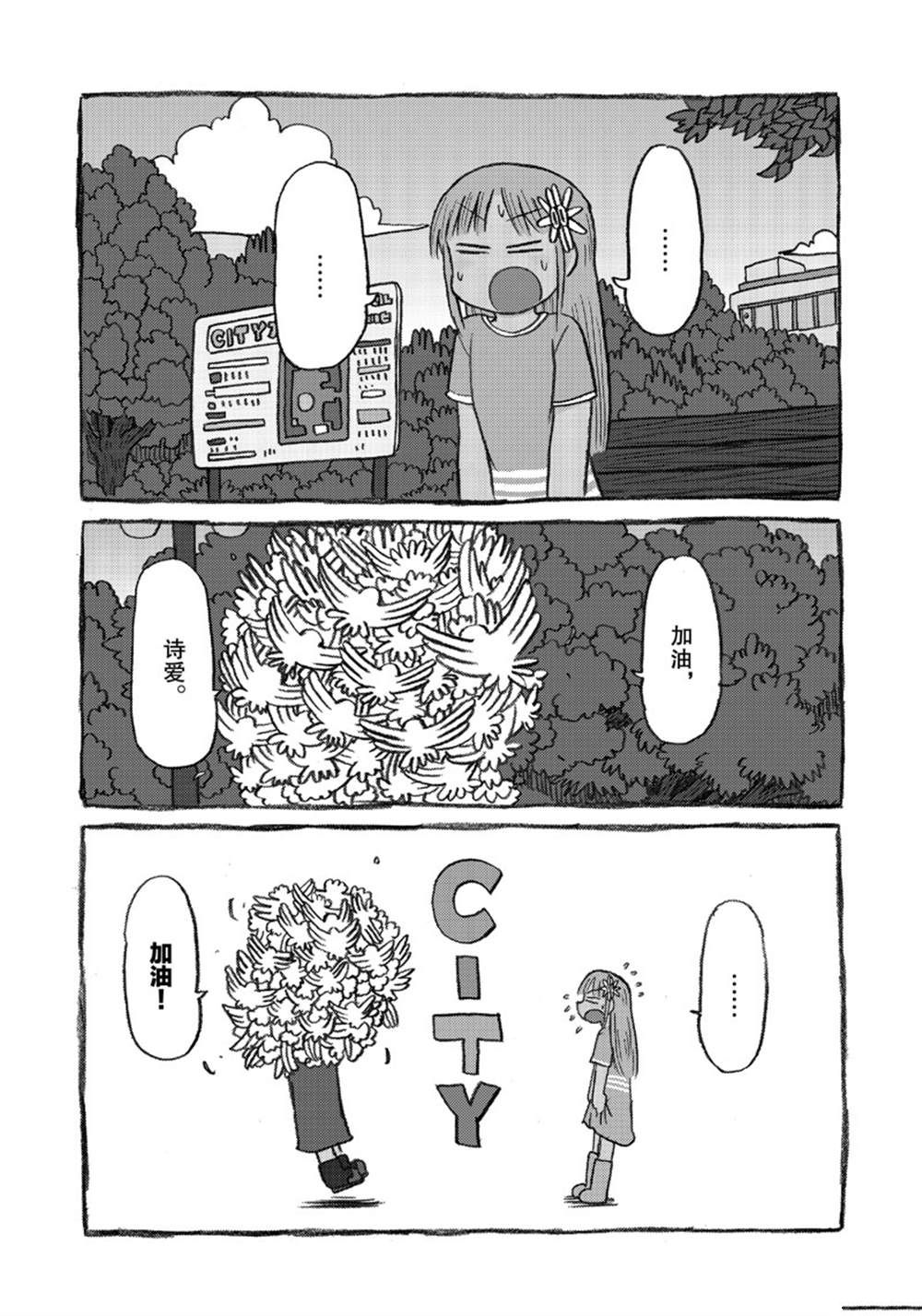 第136话3