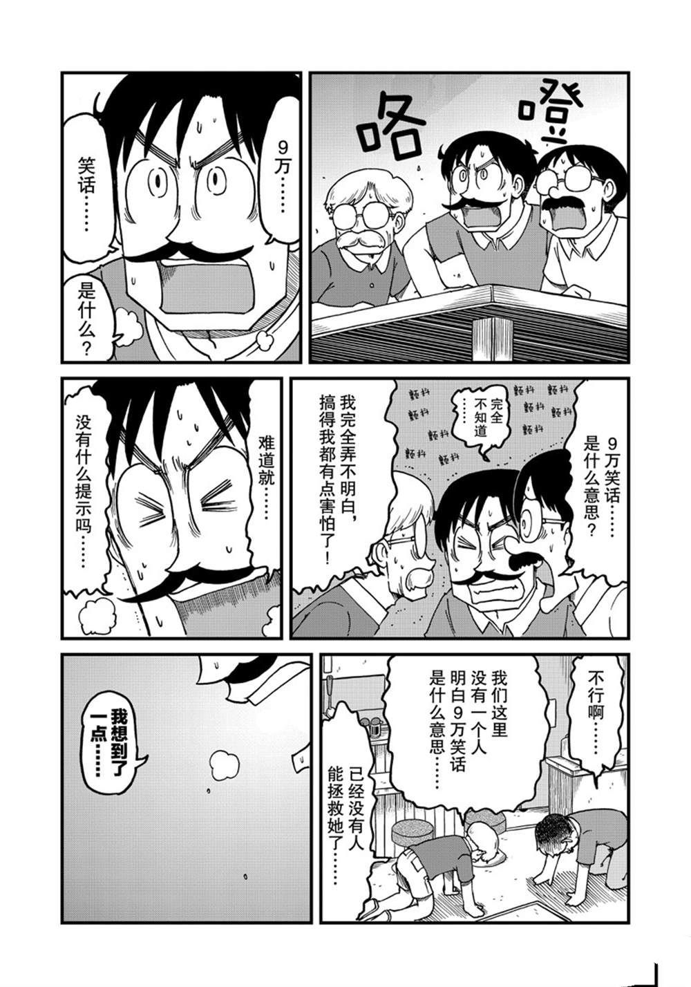 第145话3