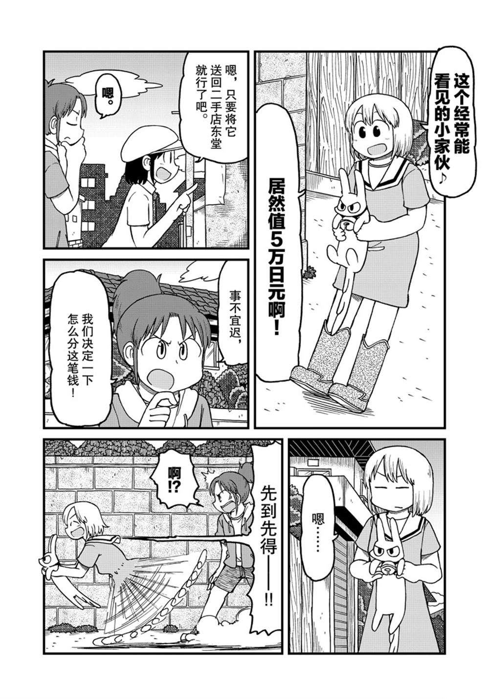 第135话1