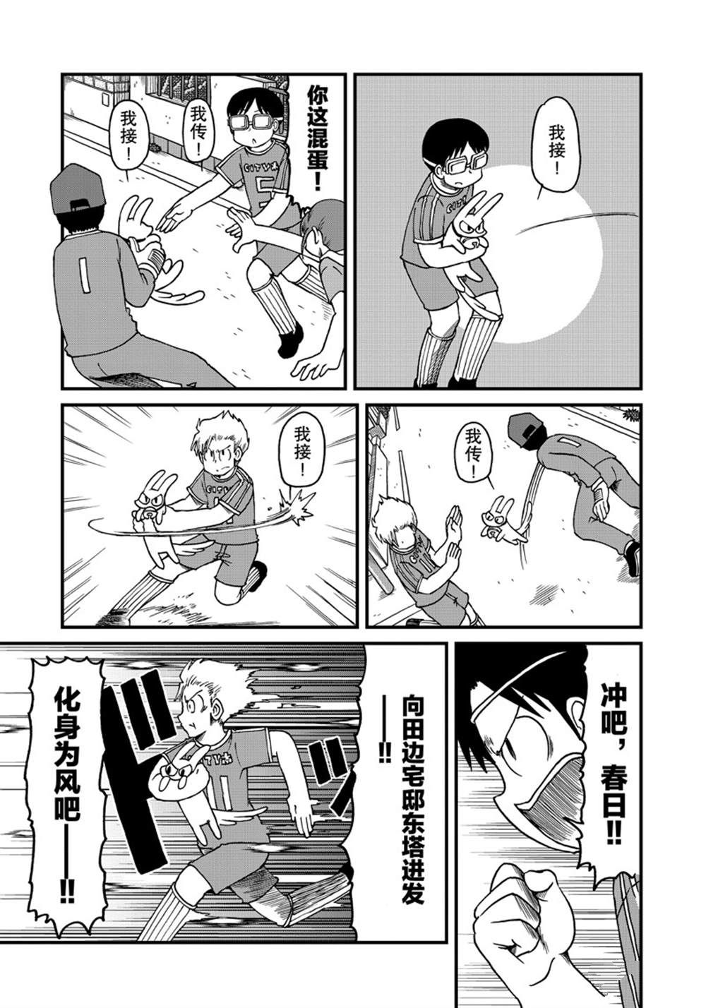 第135话4