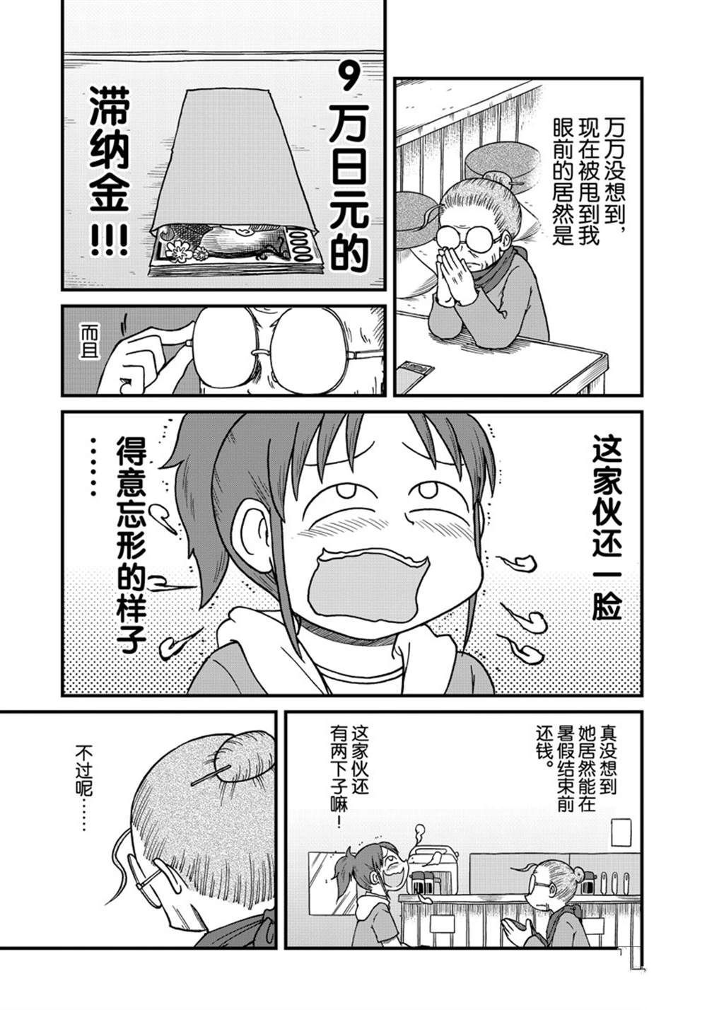 第145话0