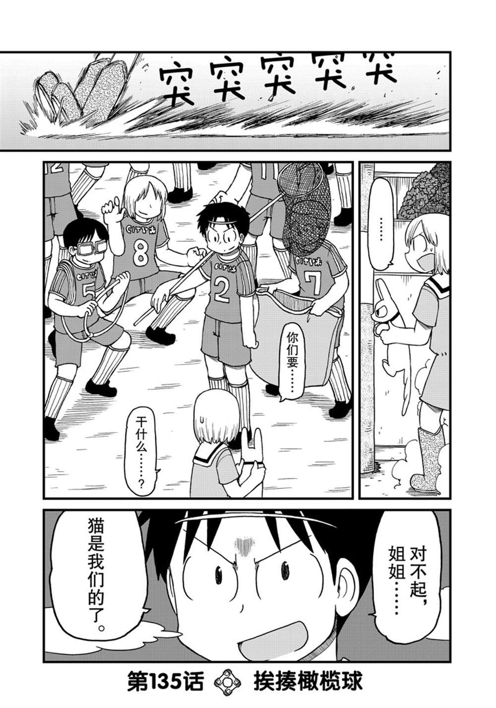 第135话2