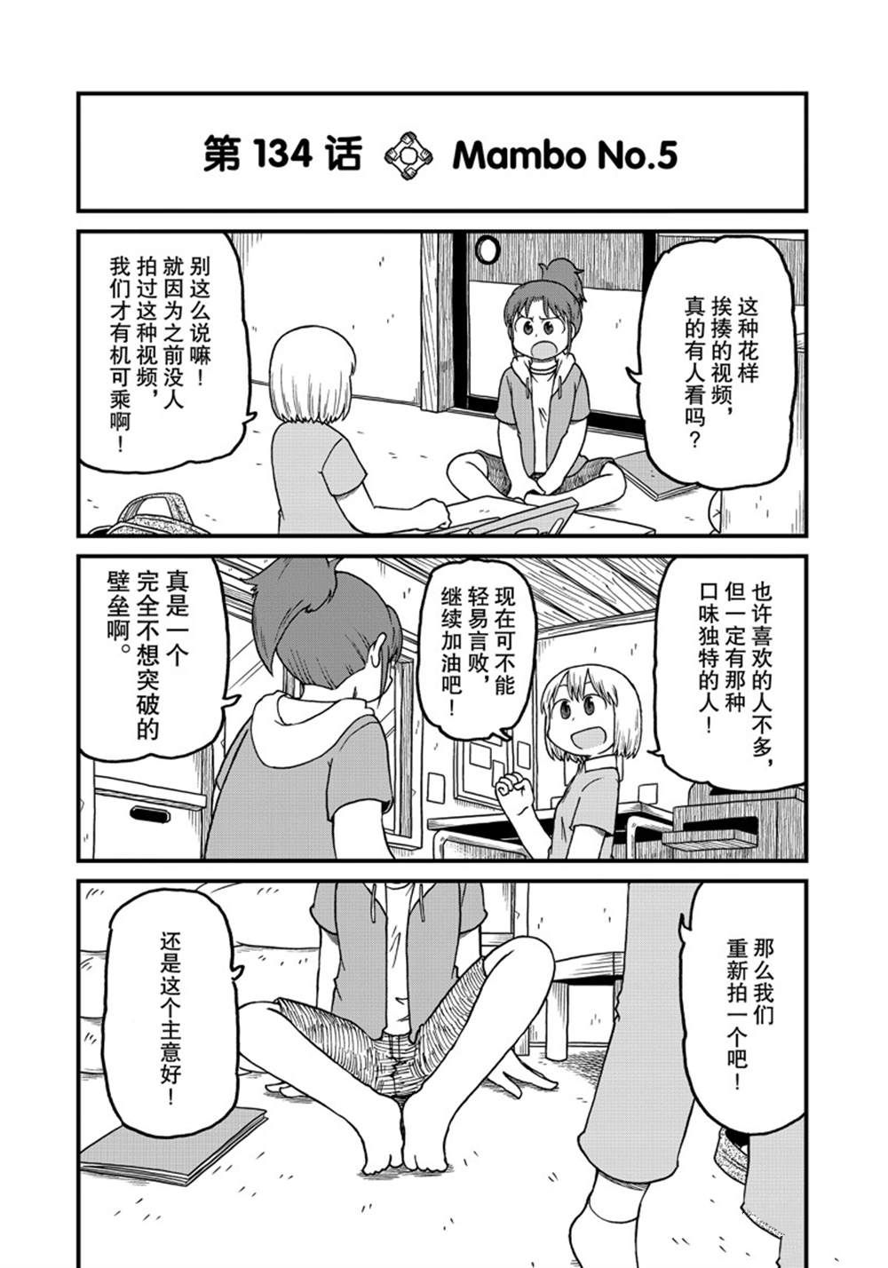 第134话2