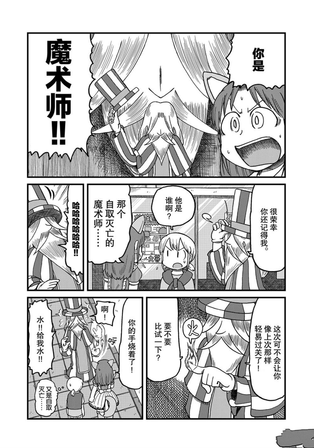 第124话4