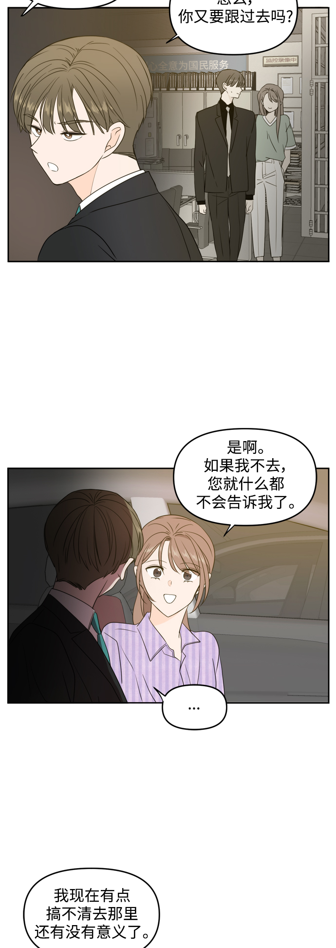 第69话2