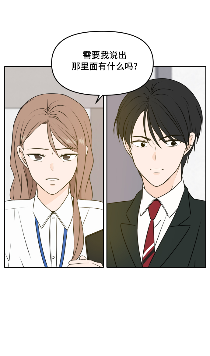第47话3