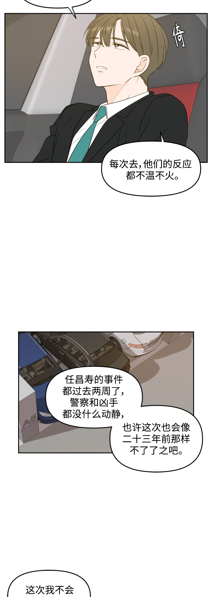 第69话3