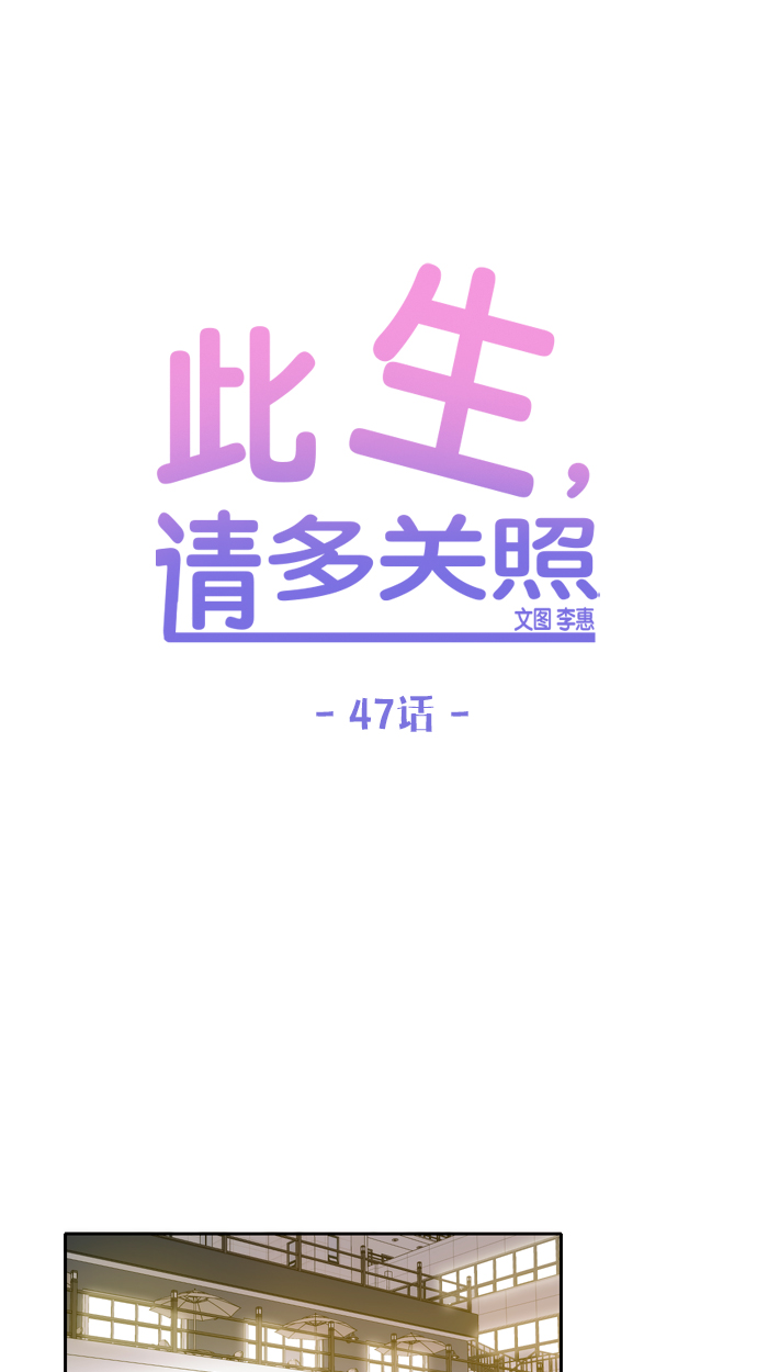 第47话2