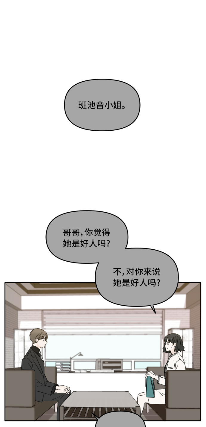第46话3