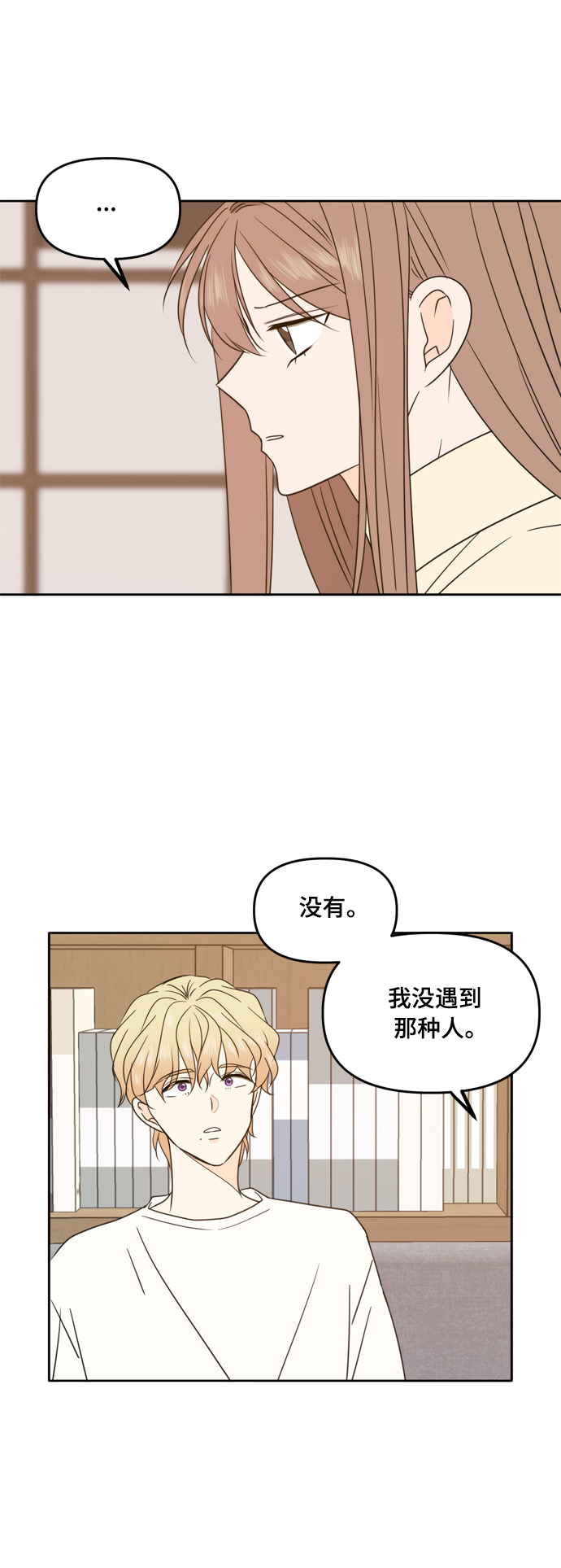 第91话2