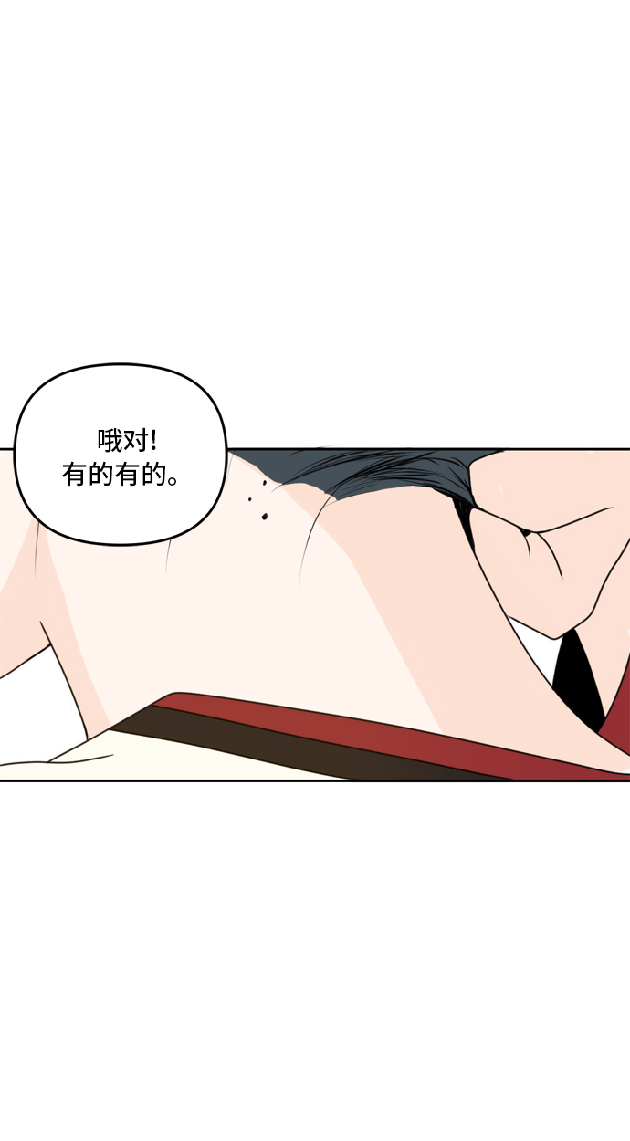 第45话3