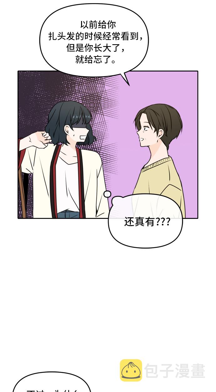 第45话4