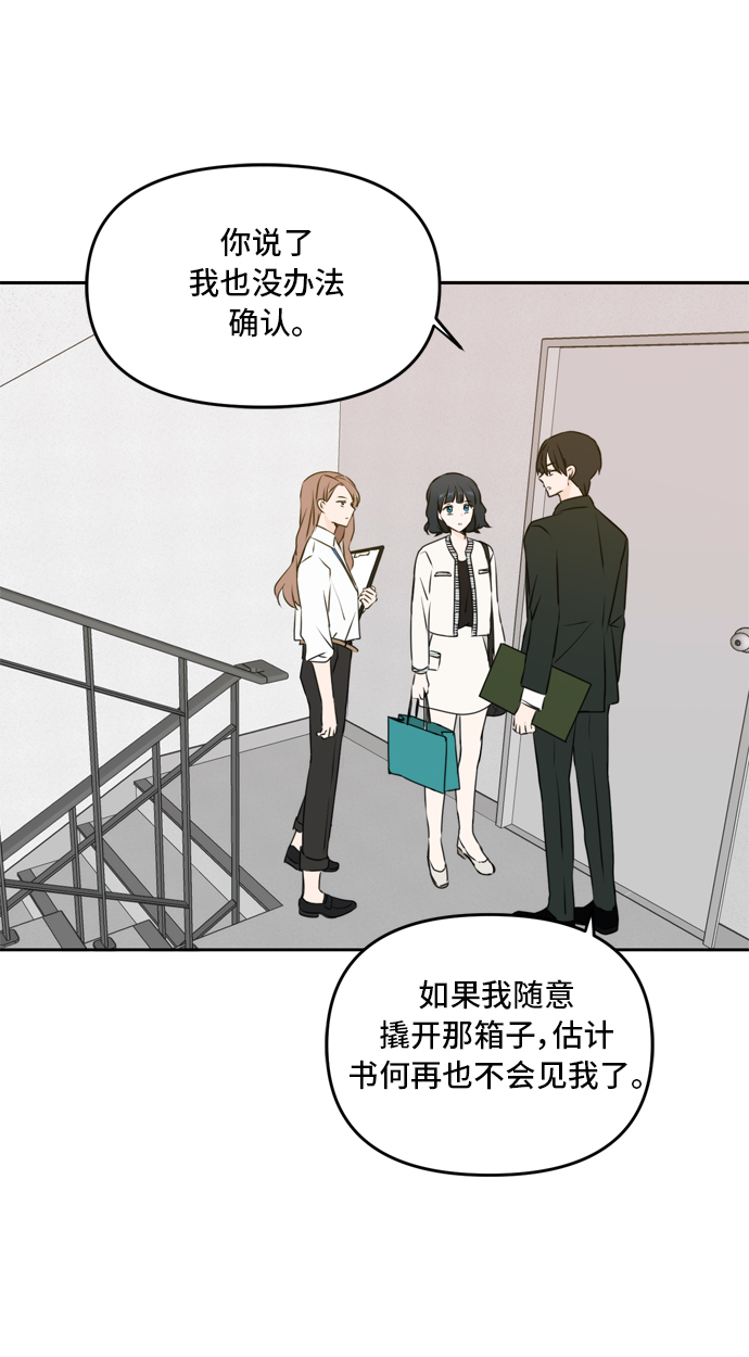 第47话4