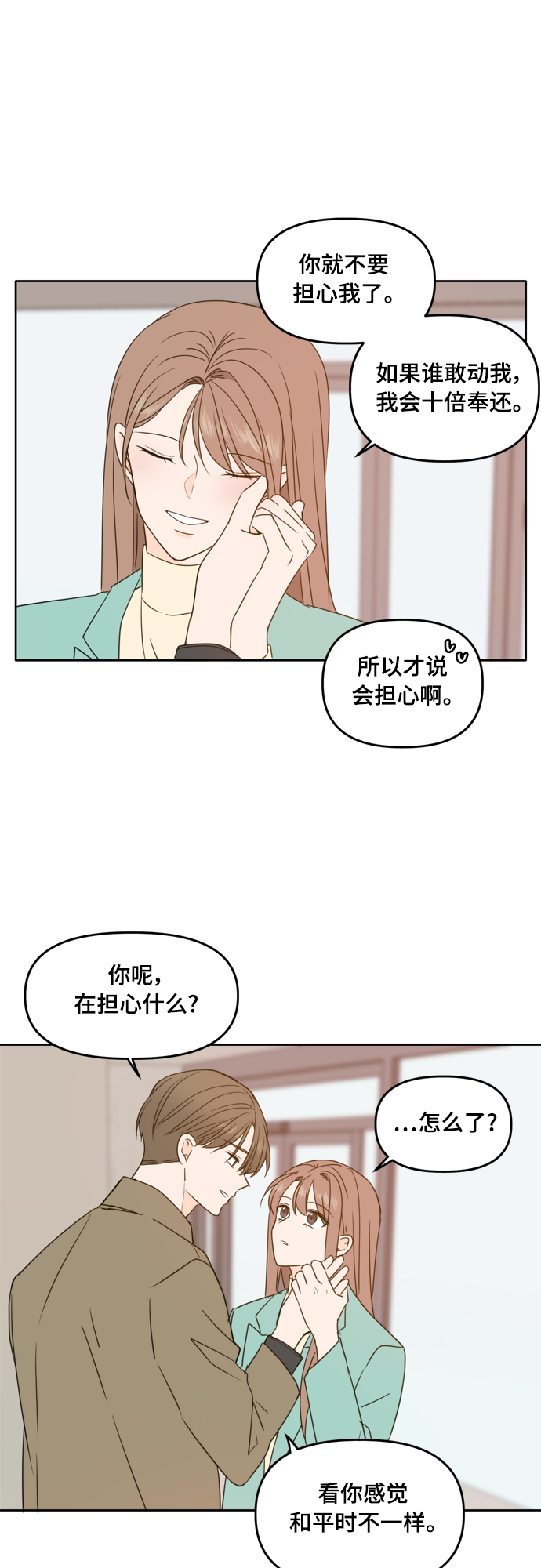 第91话2
