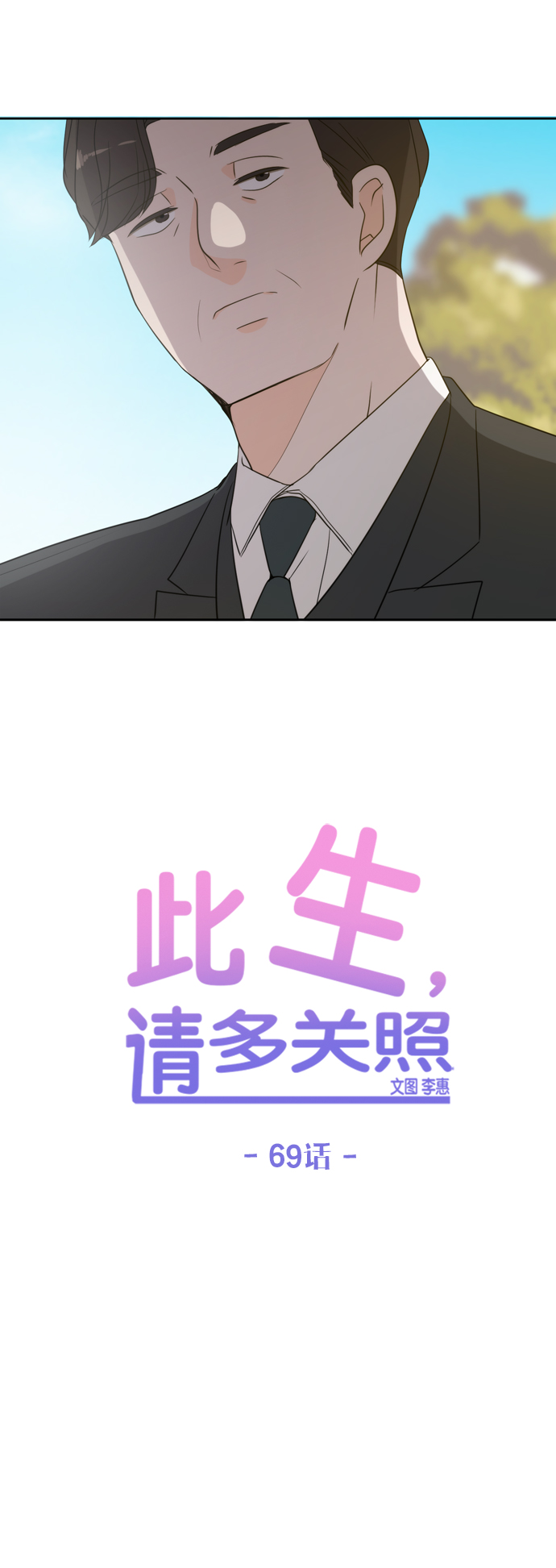 第69话0
