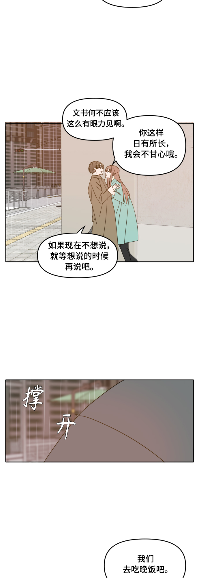 第91话3