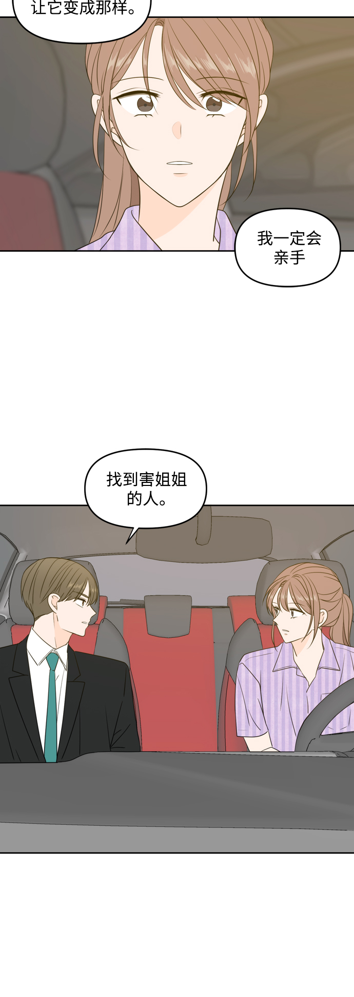 第69话4