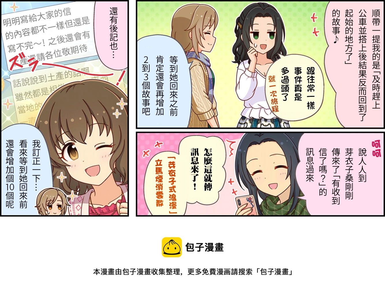 第384话2