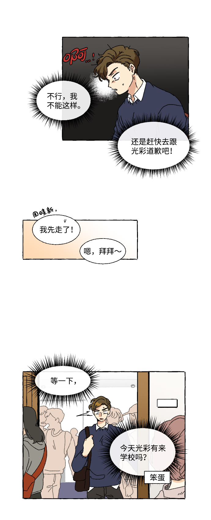 第1话0
