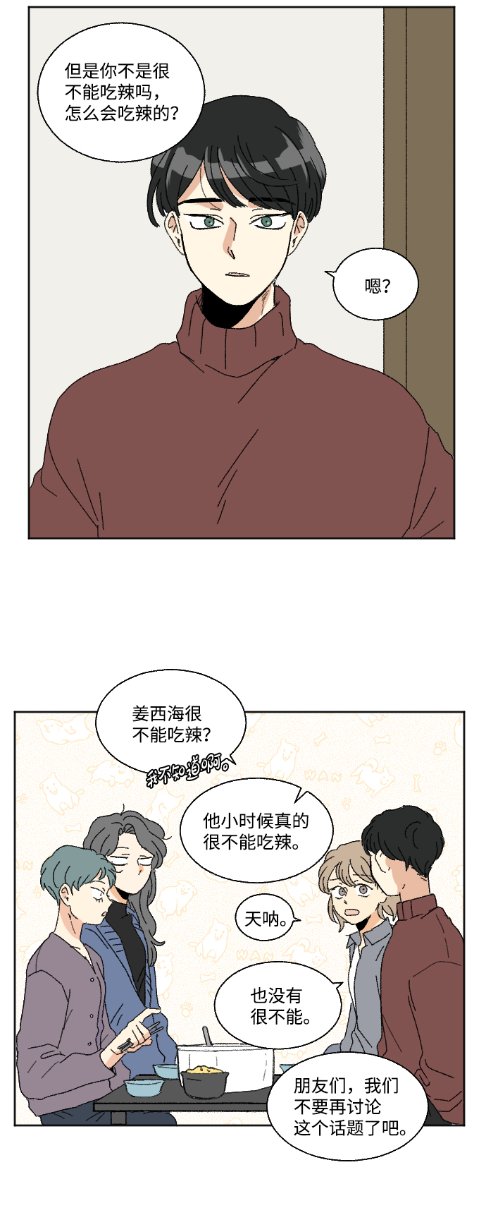 第48话2