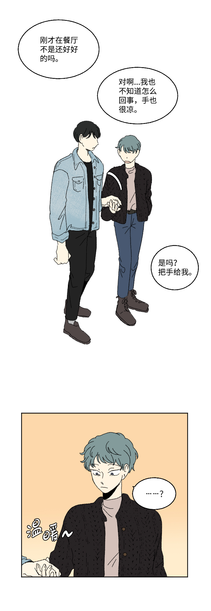 外传 34