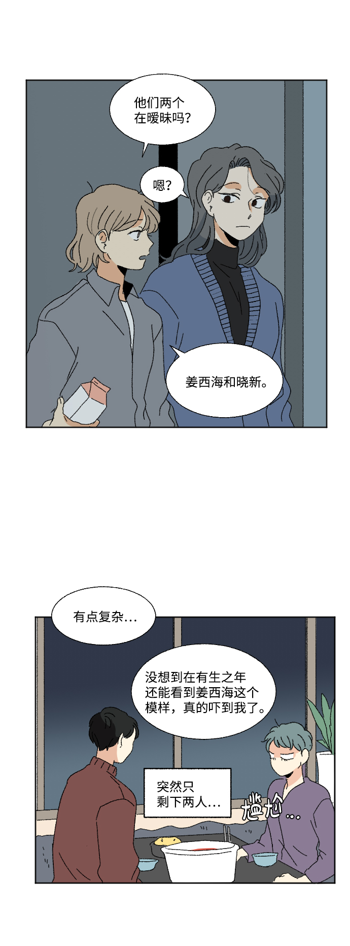 第48话3