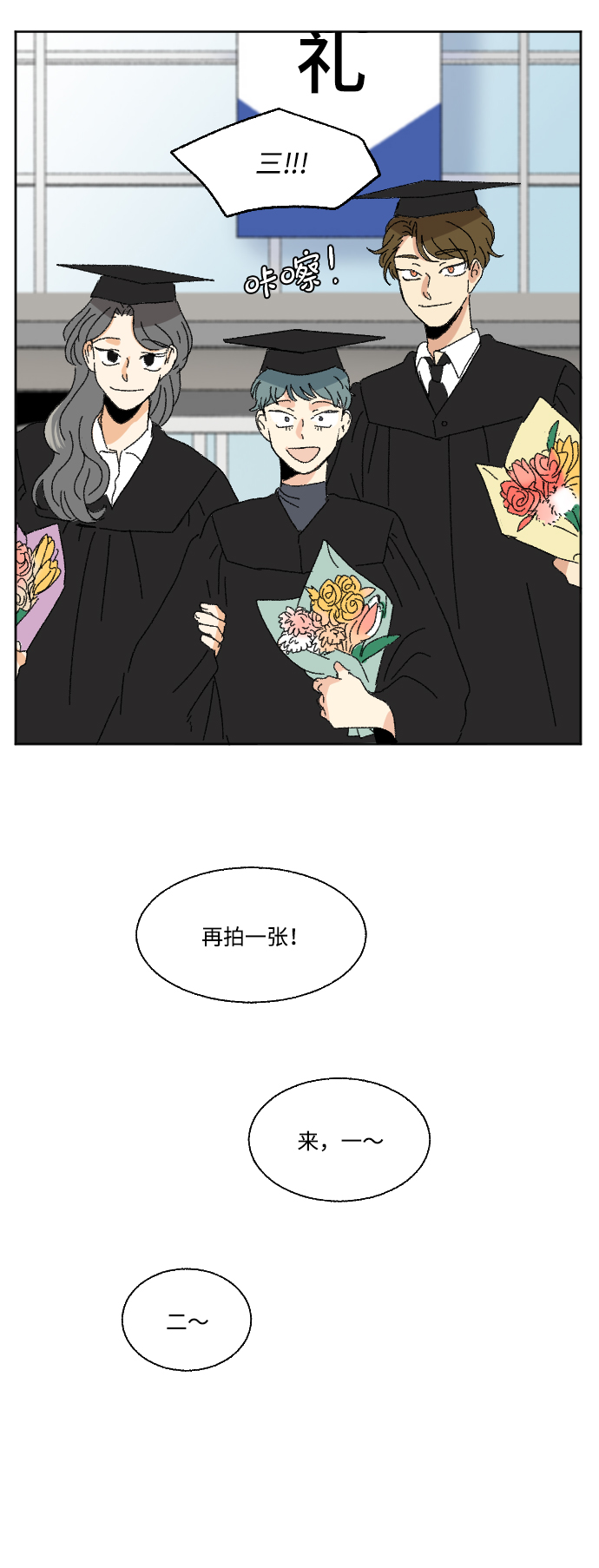 最终话1