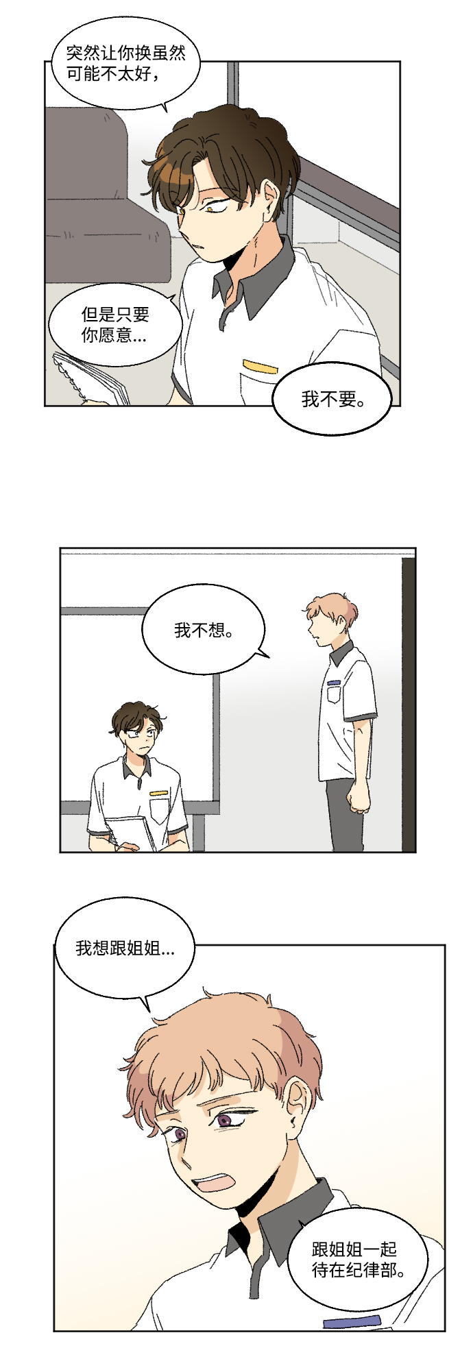 第30话4