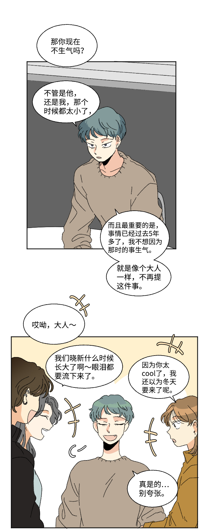 第47话3