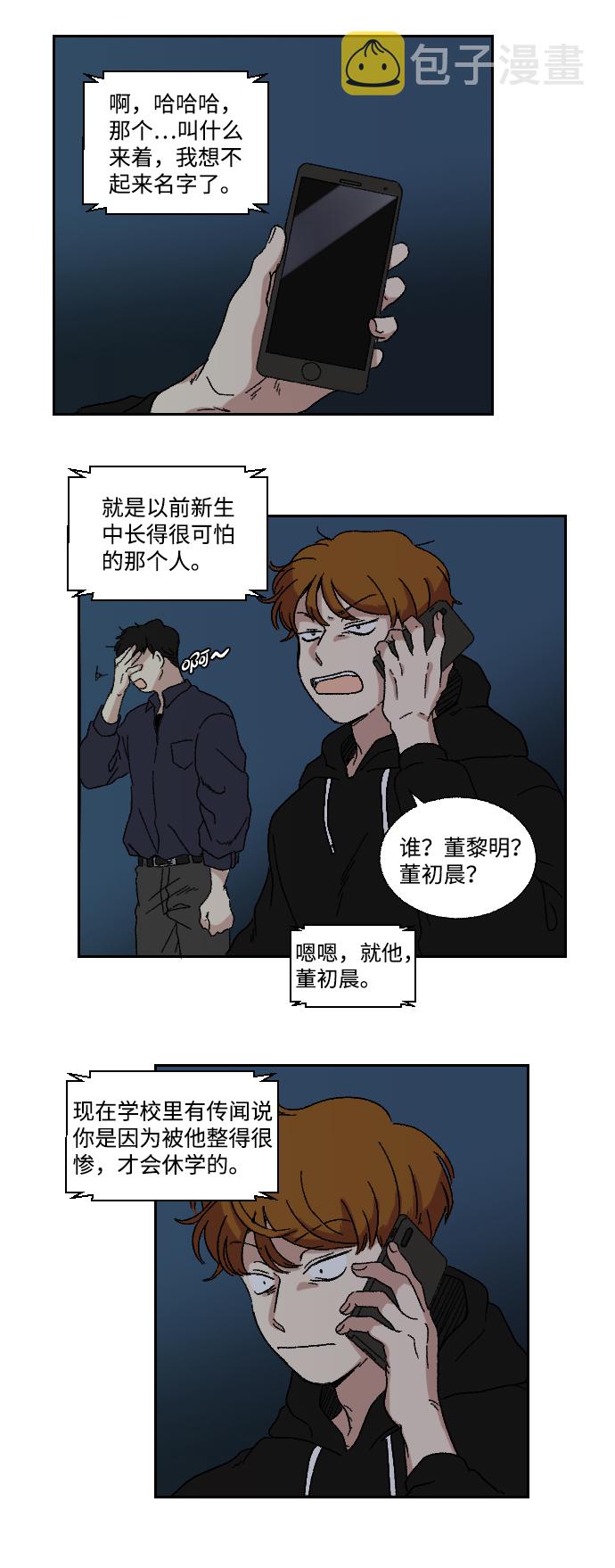 第12话4