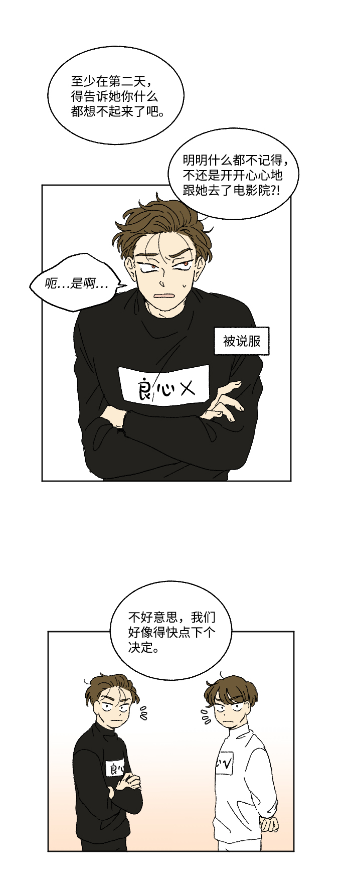 第17话3